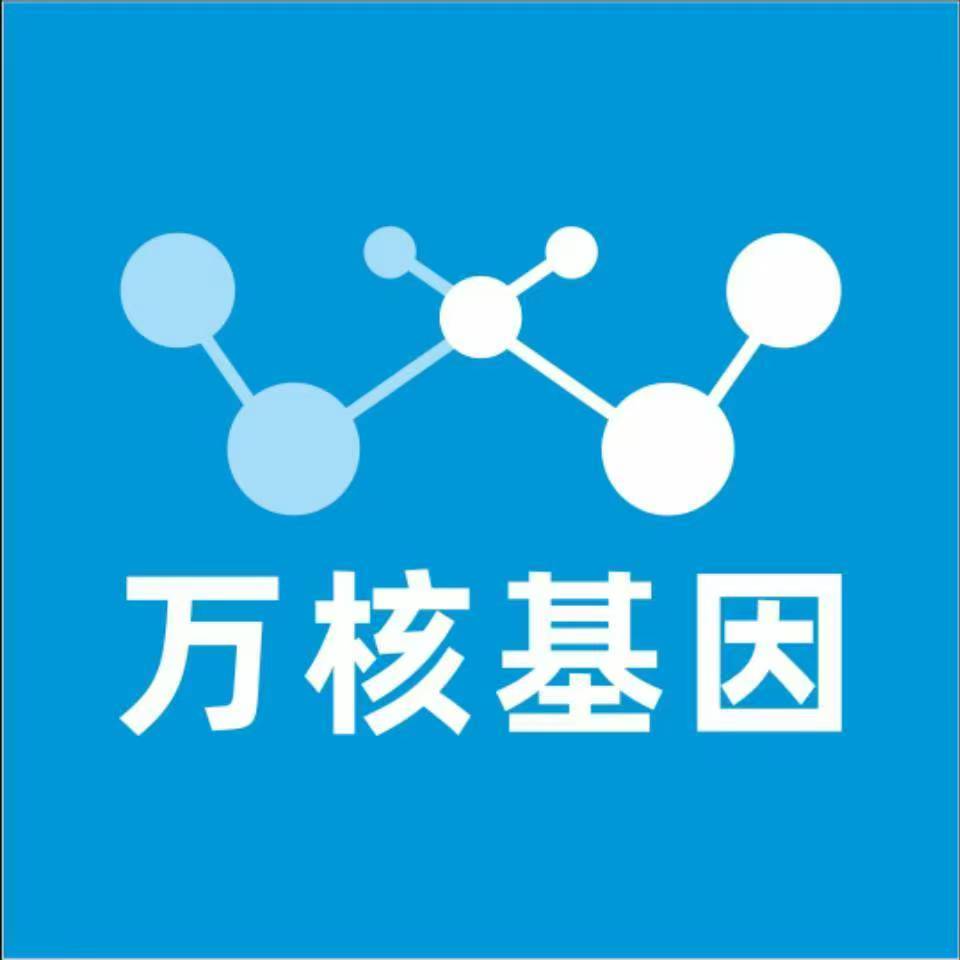 菏泽单县万核健康基因管理咨询中心